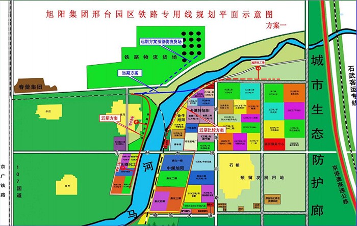 =旭陽集團(tuán)邢臺(tái)園區(qū)鐵路規(guī)劃